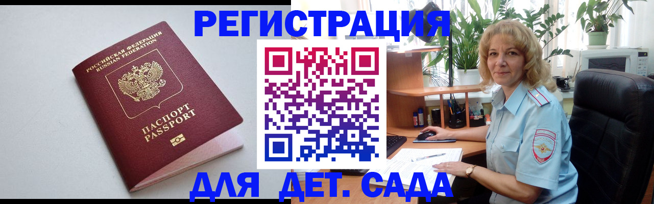 где прописаться в Гулькевичах